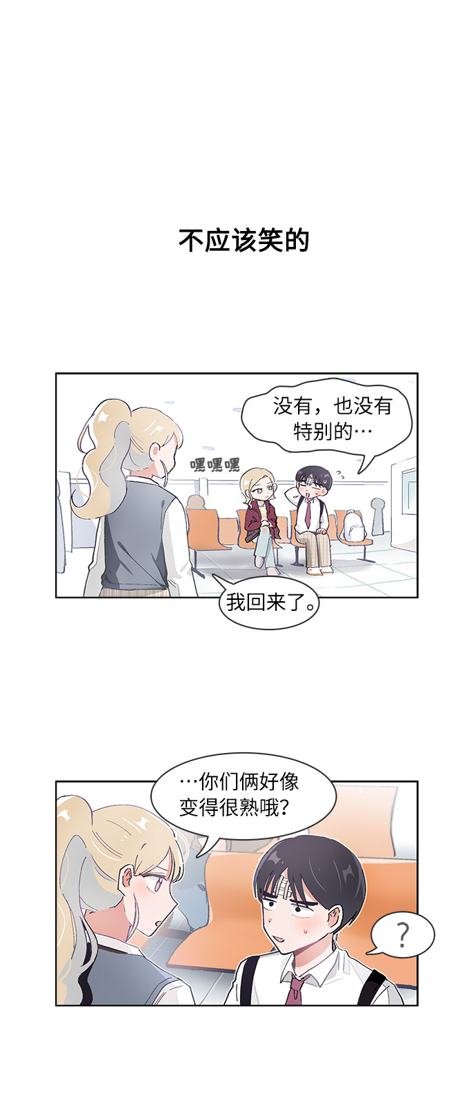 第71话19