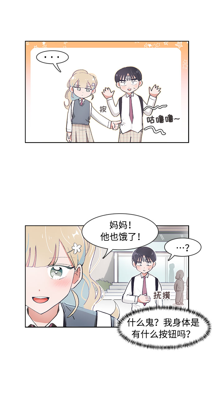 第71话22