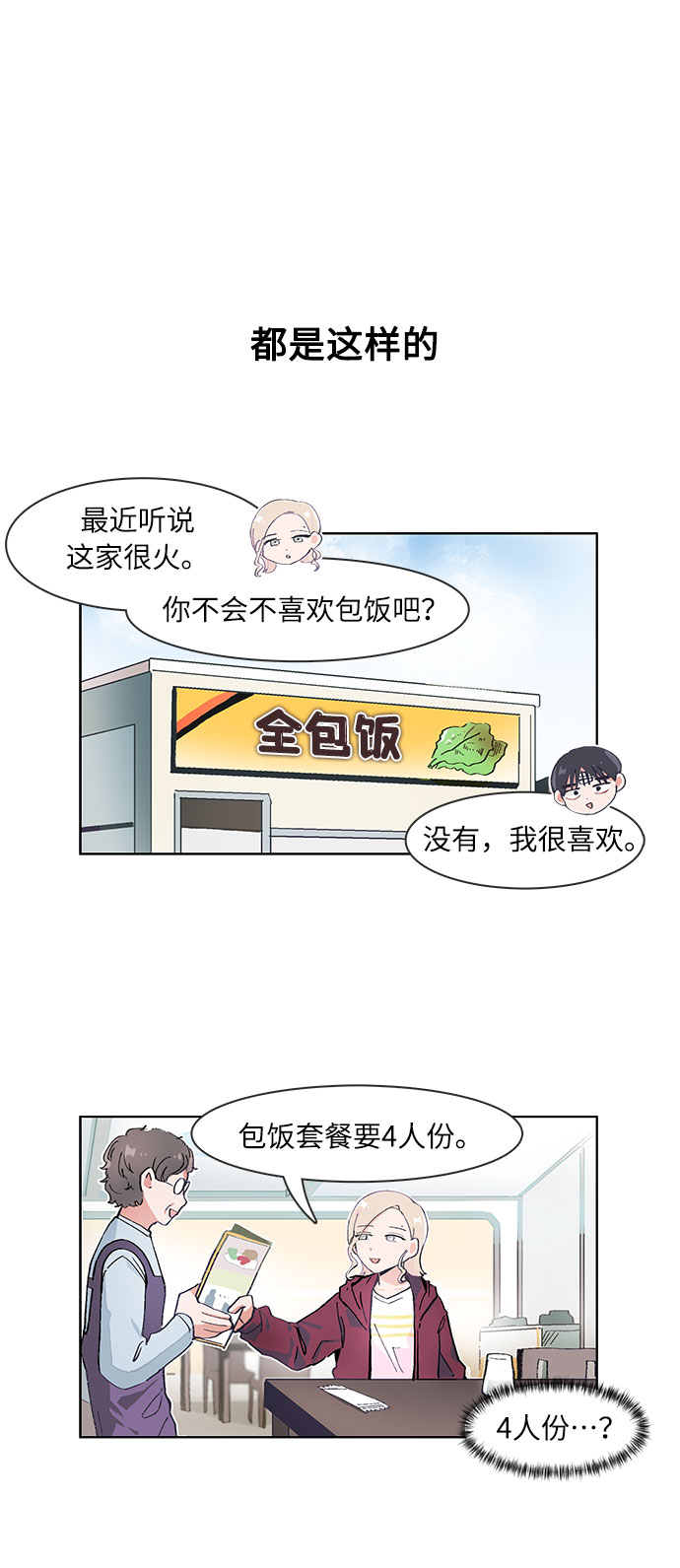 第71话23