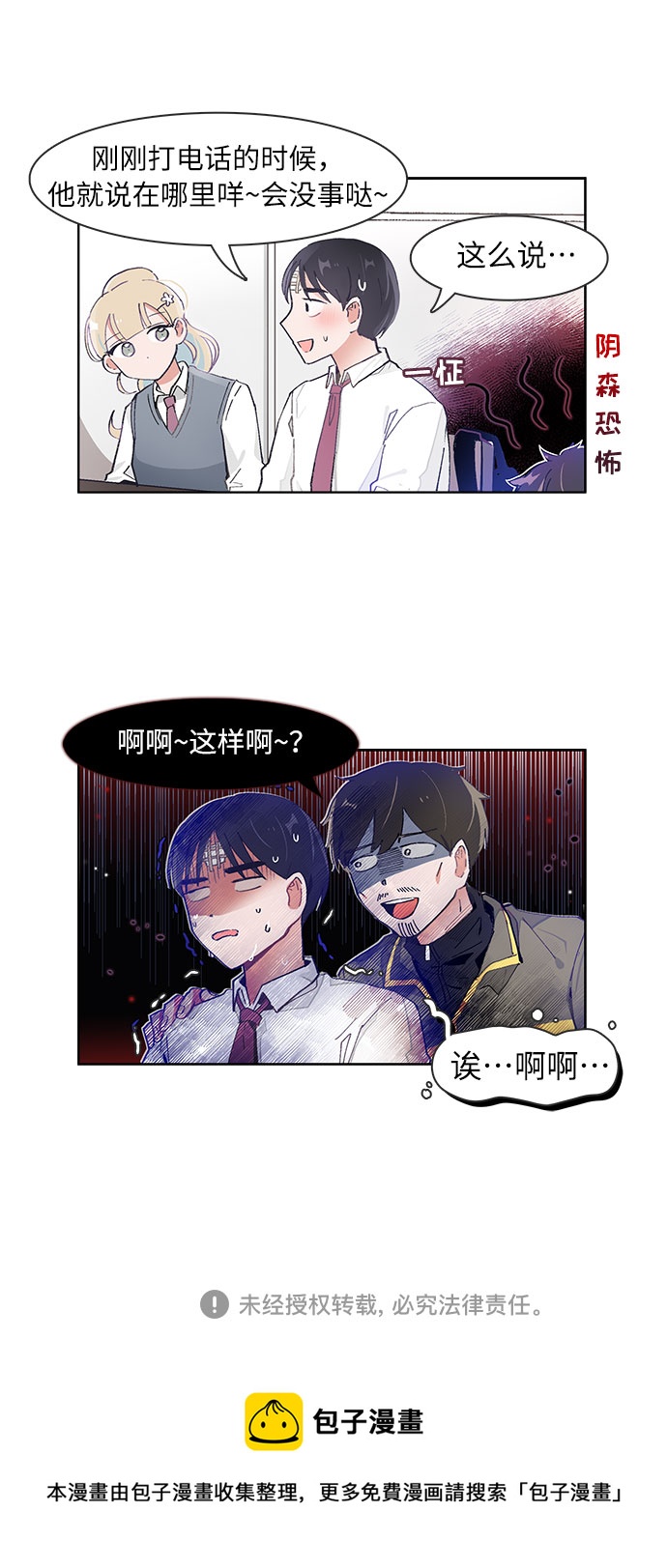 第71话26