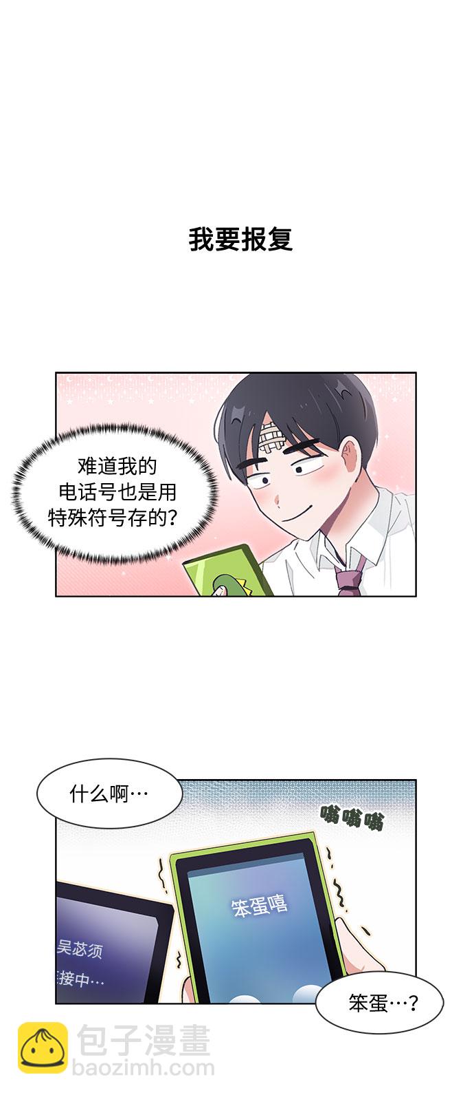 第71话5