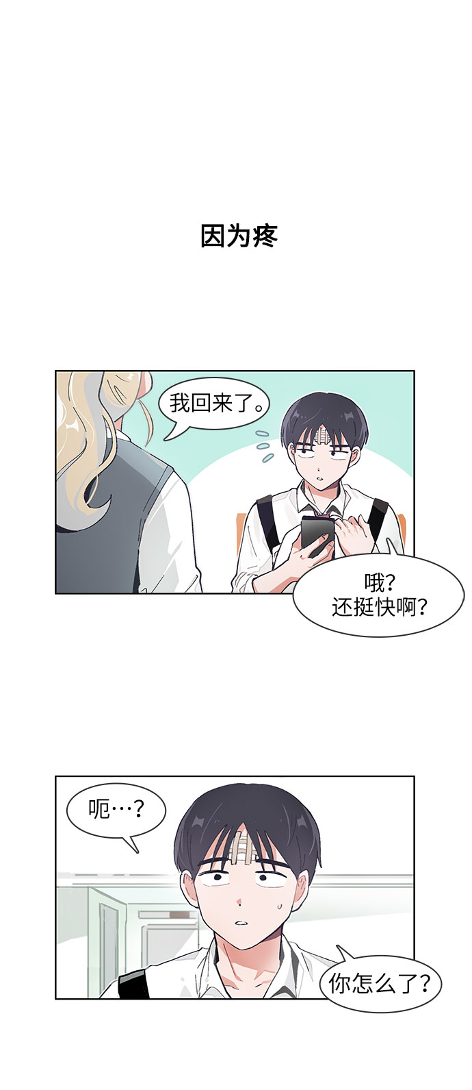 第71话7