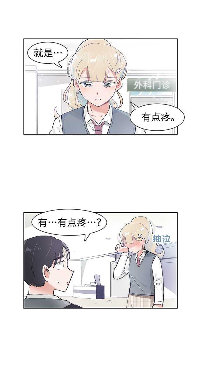 第71话8