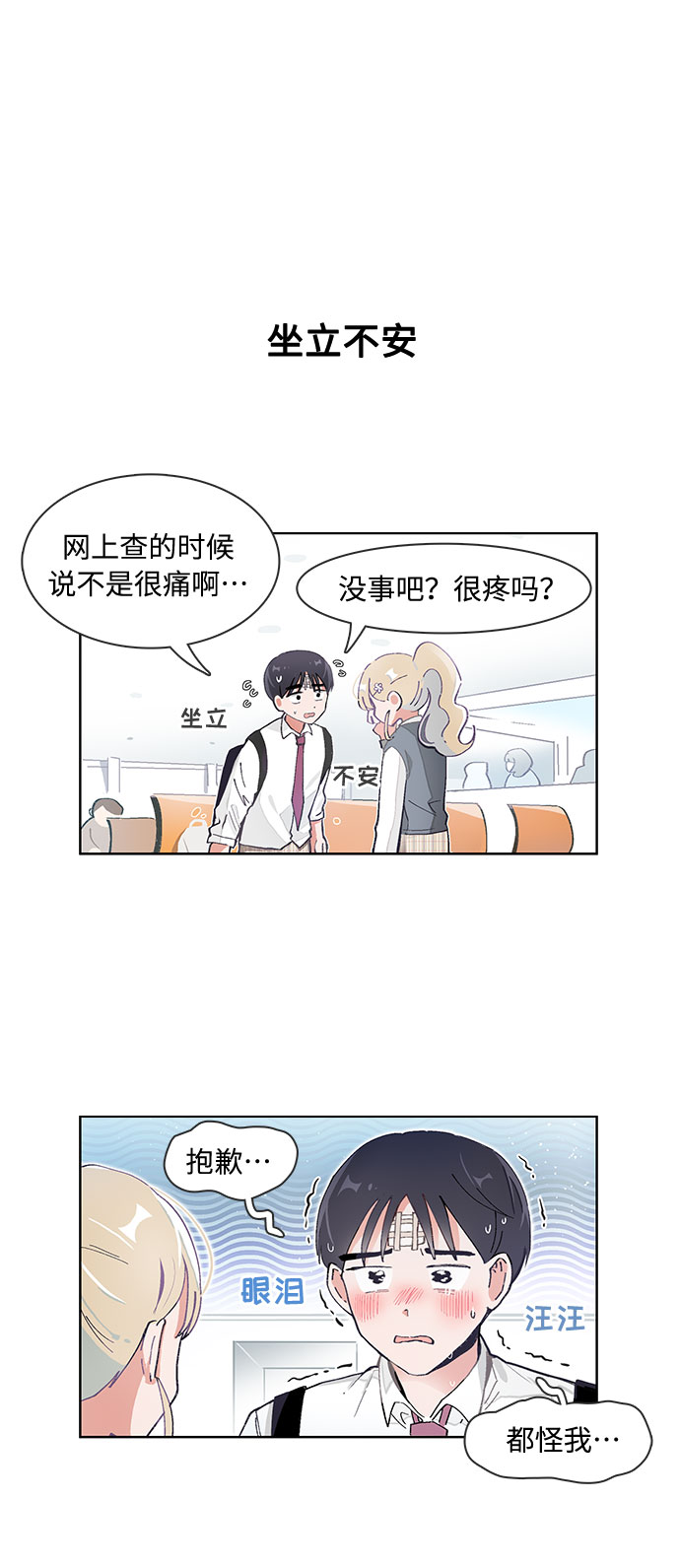 第71话9
