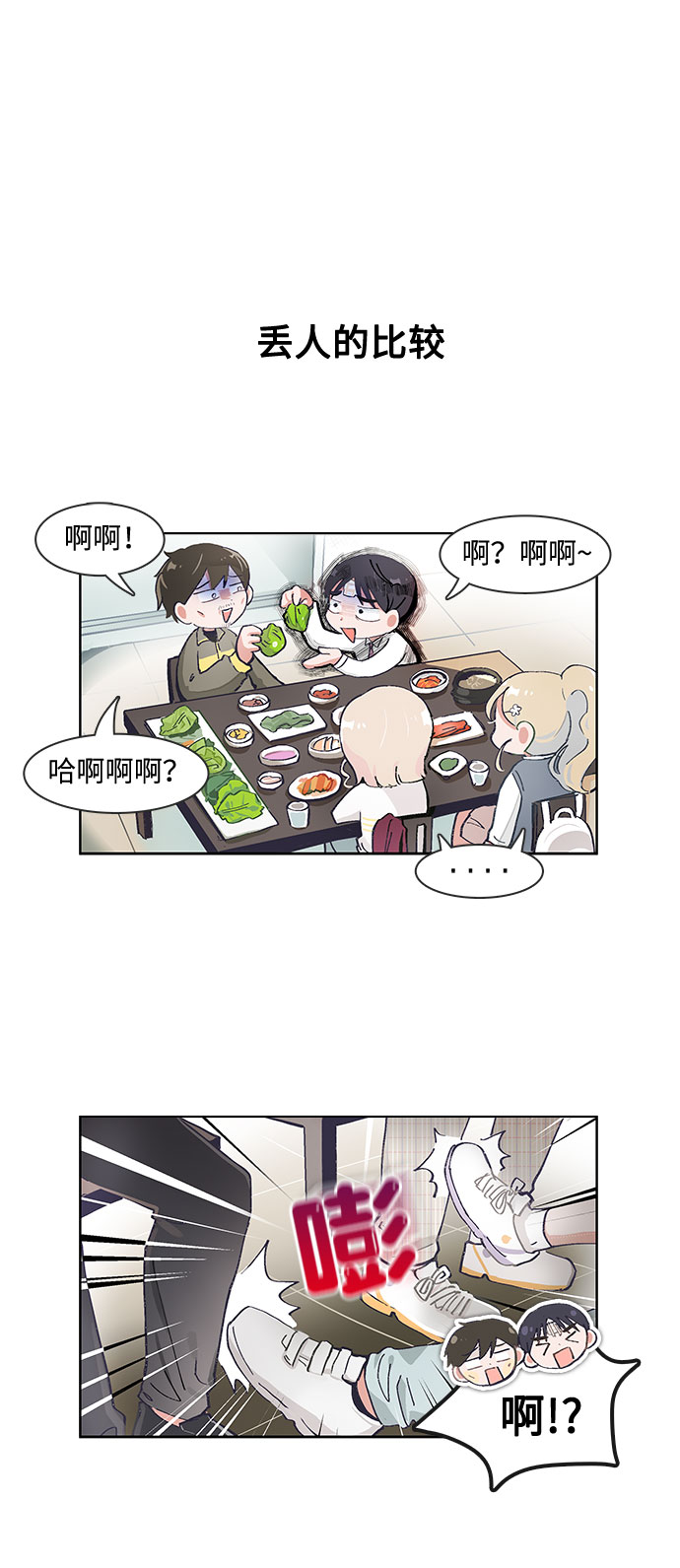 第72话11