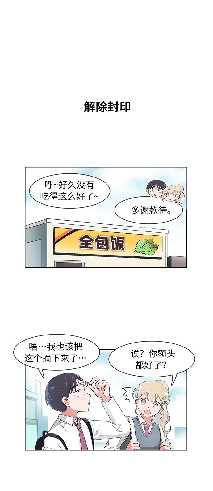 第72话13