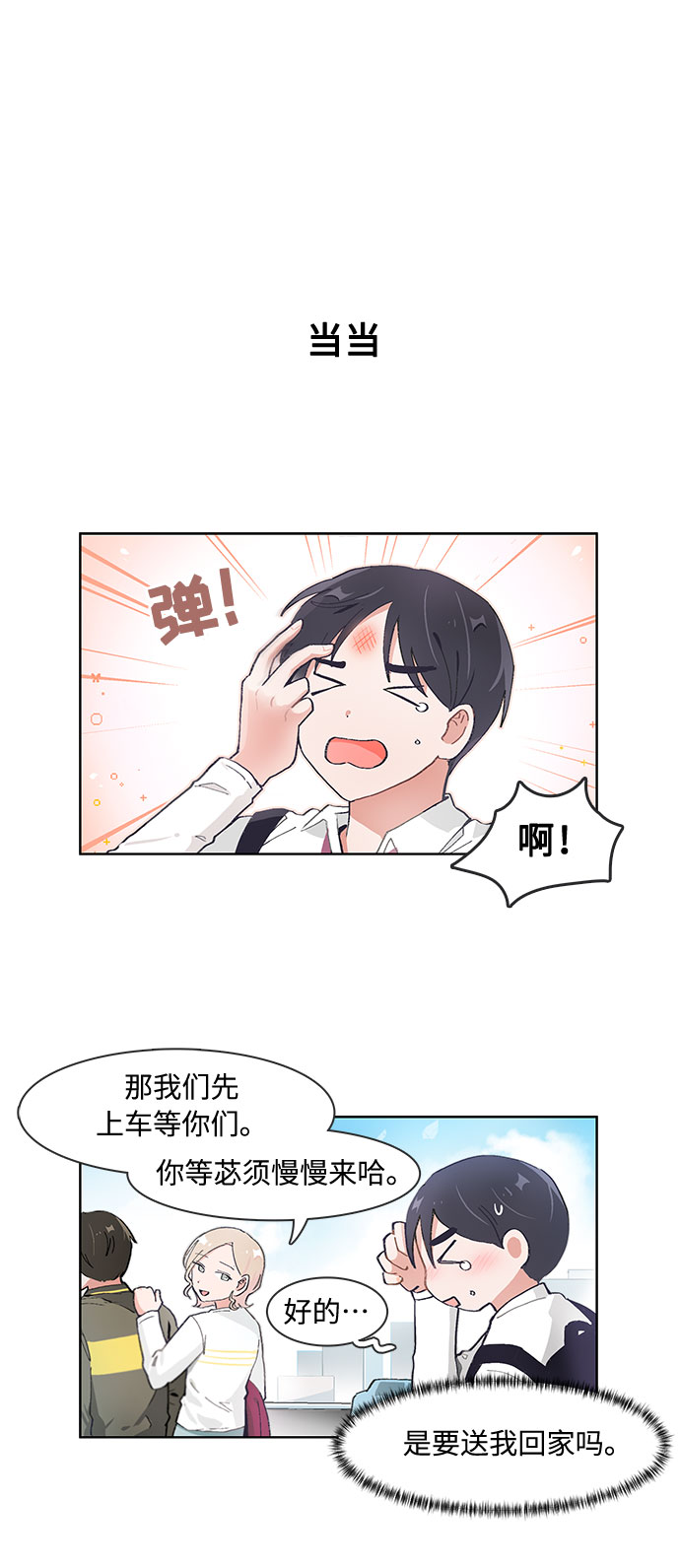 第72话21