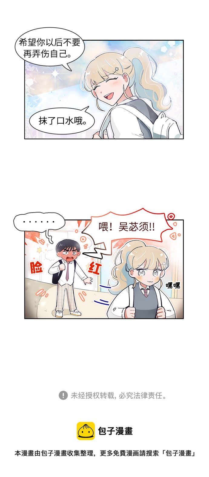 第72话26