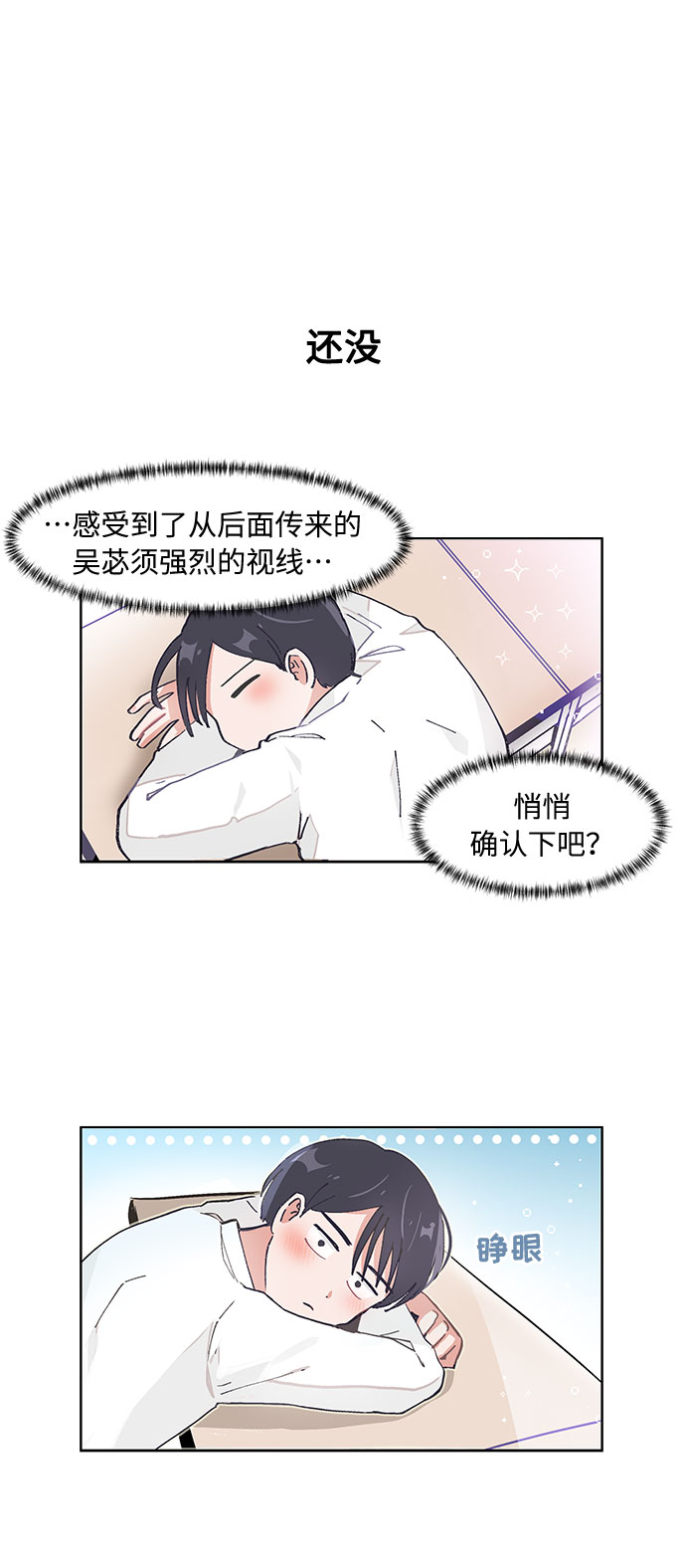 第73话15