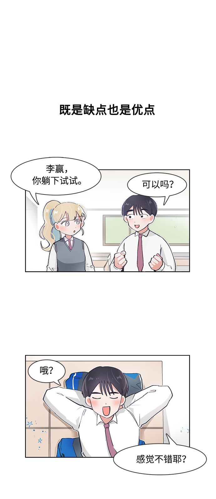 第73话19
