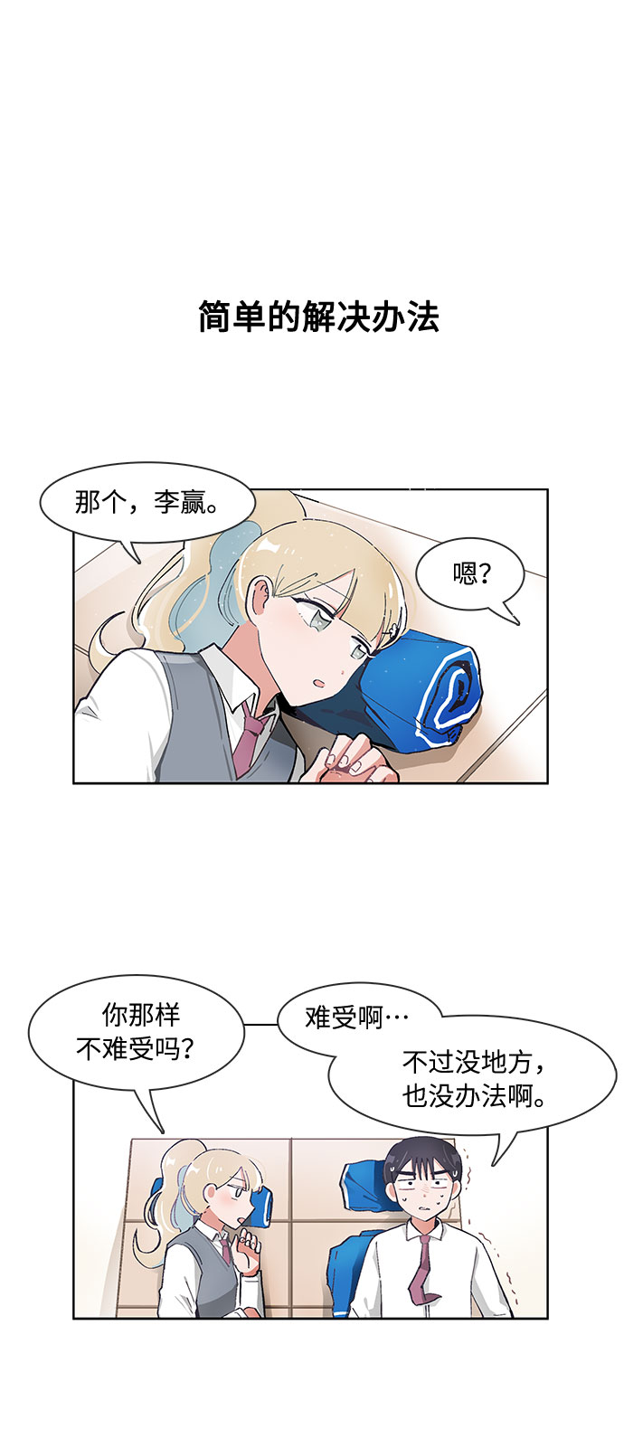 第73话21