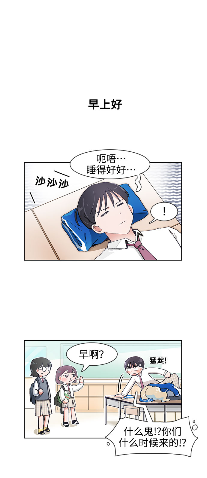 第73话25