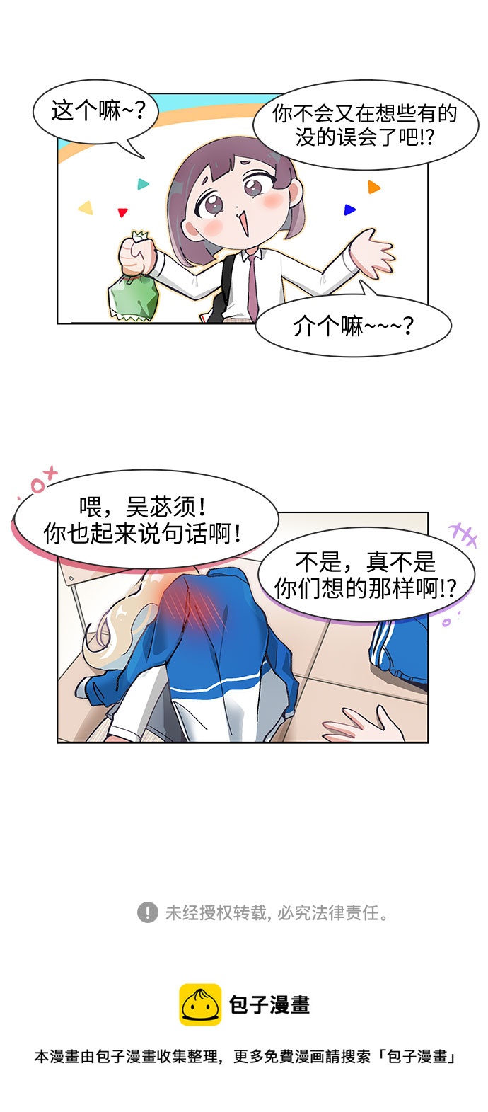 第73话26