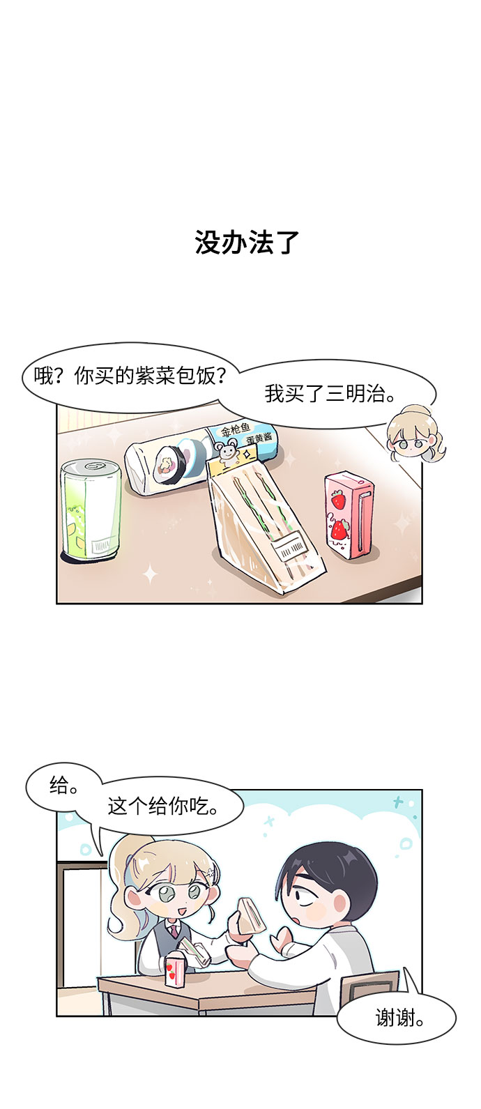 第73话9