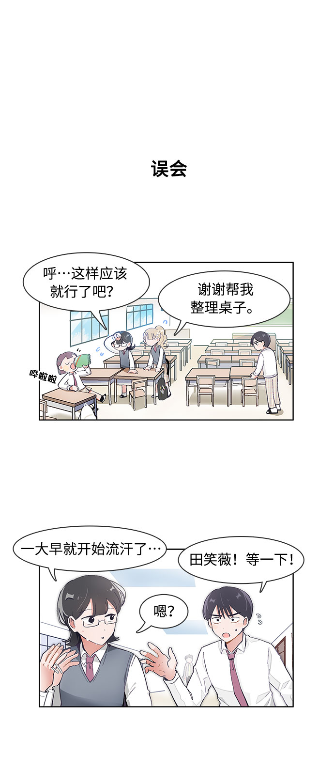 第74话1