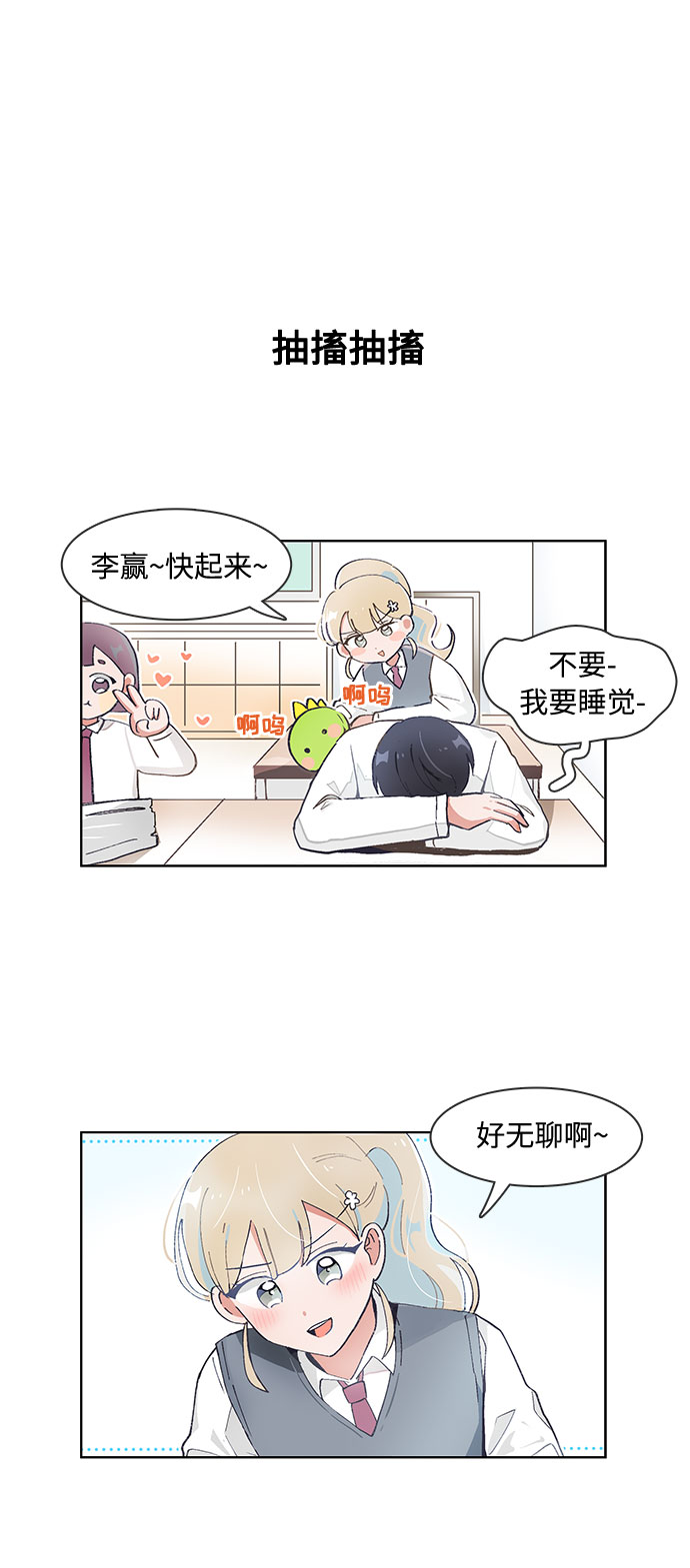 第74话11