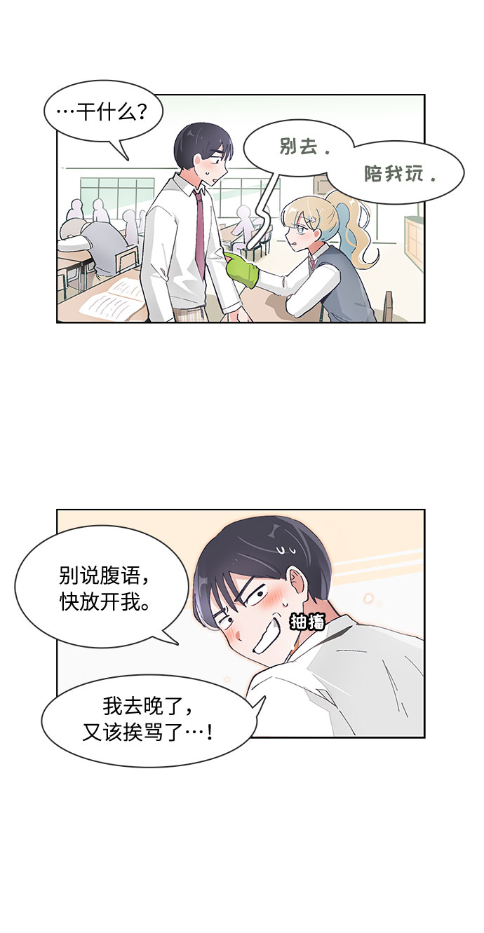 第74话14