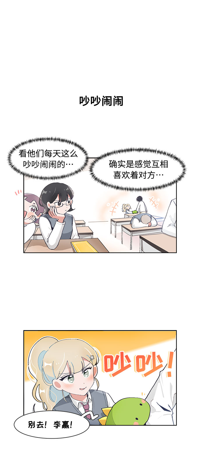第74话15