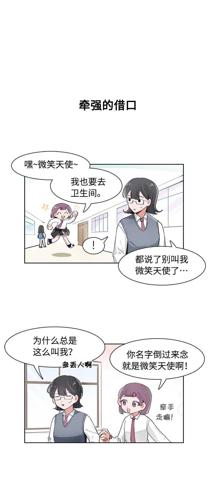 第74话3
