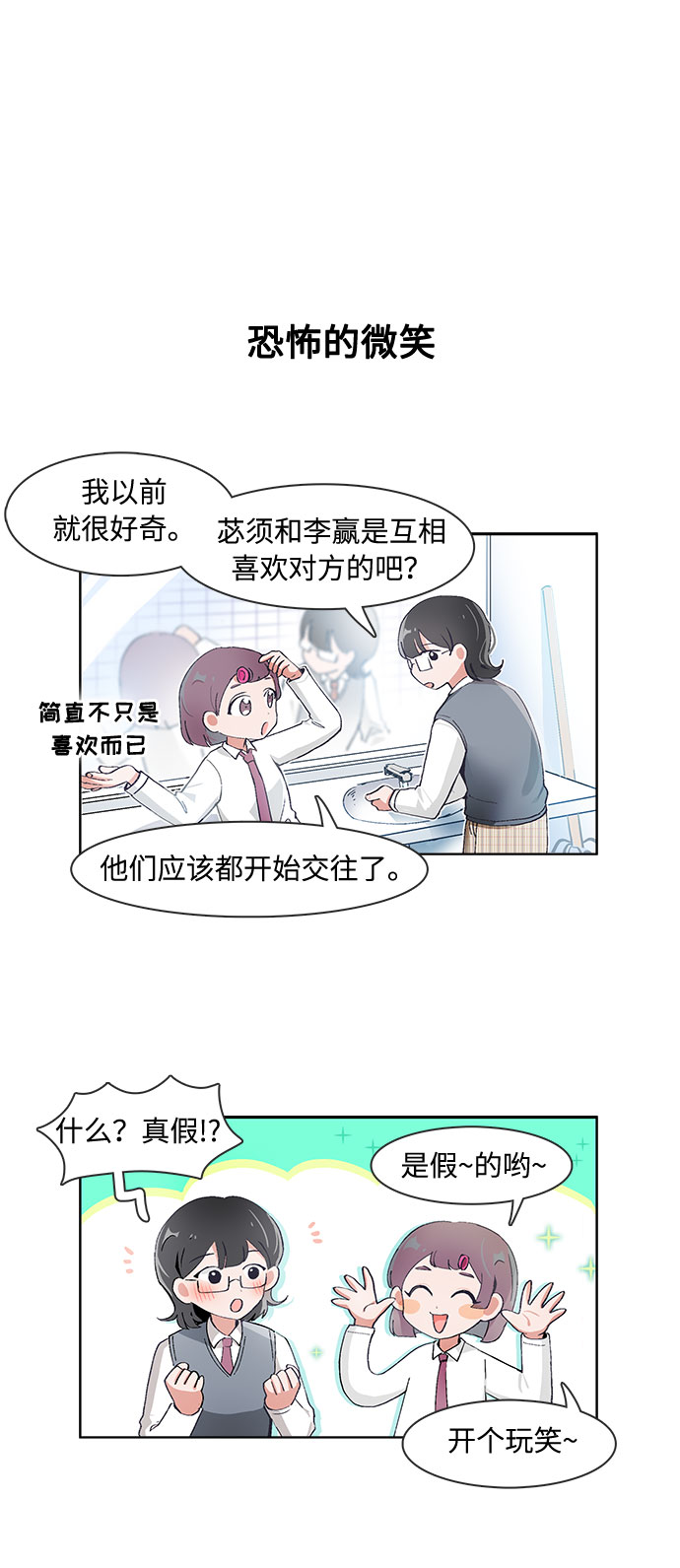 第74话5