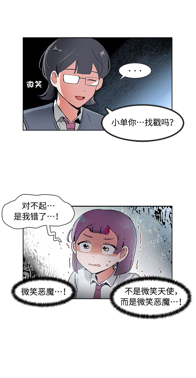第74话6