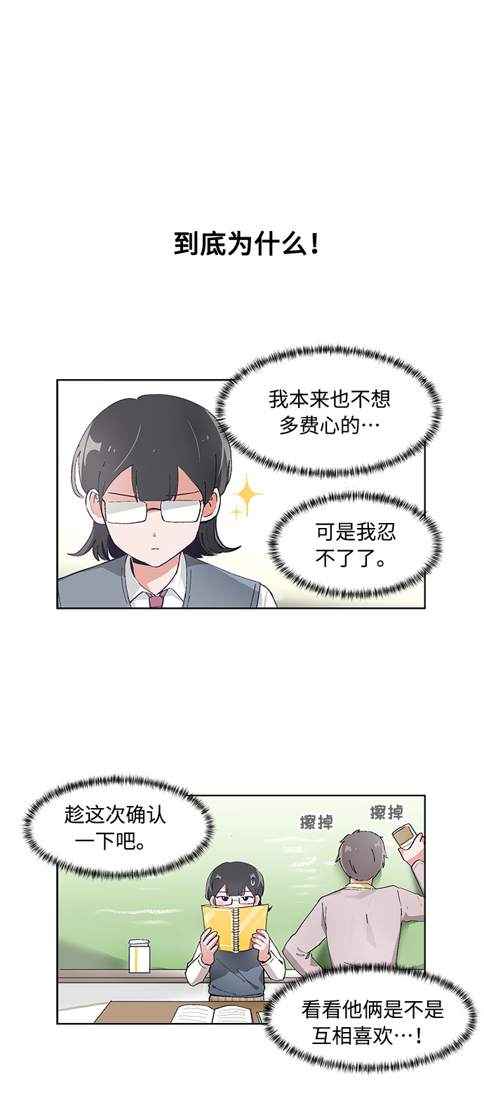 第74话7