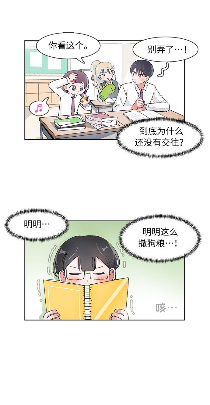 第74话8