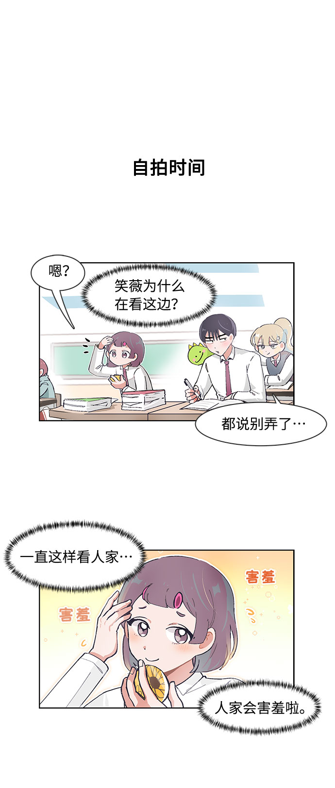 第74话9