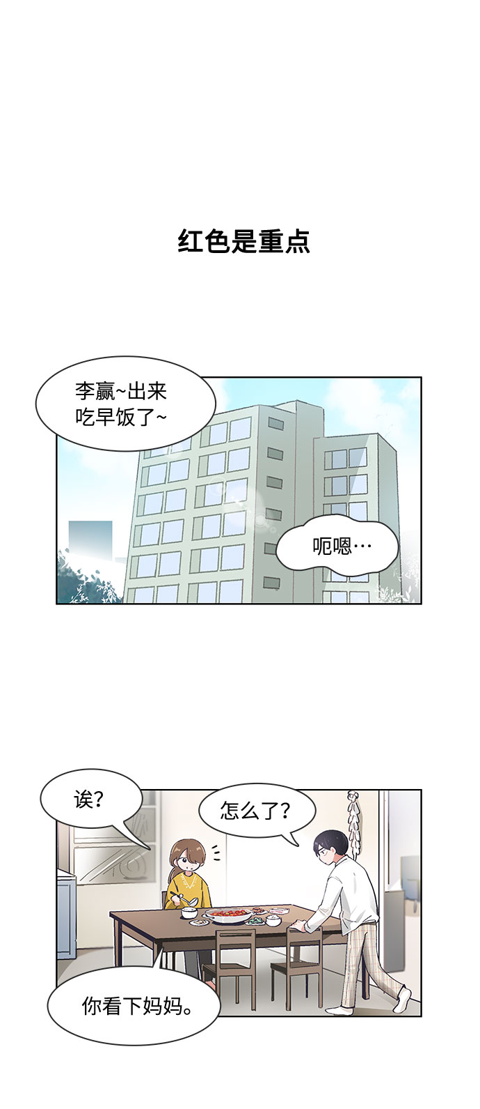 第76话1