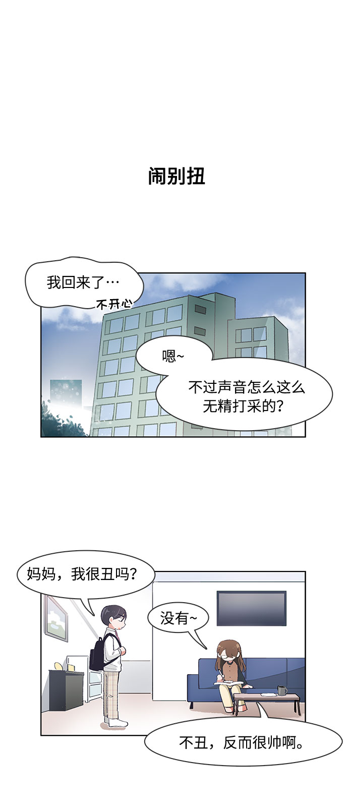 第76话13