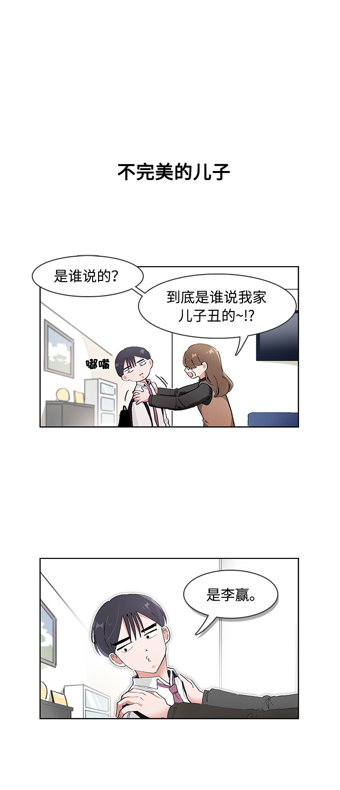 第76话15