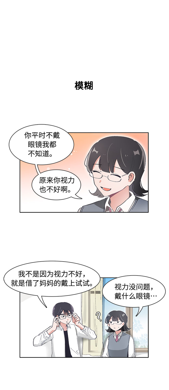 第76话21