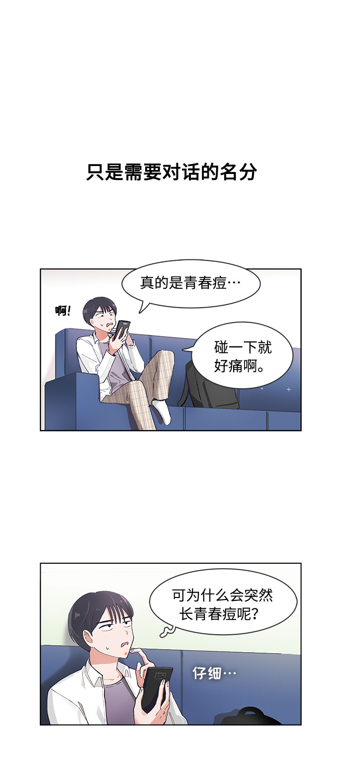 第76话3
