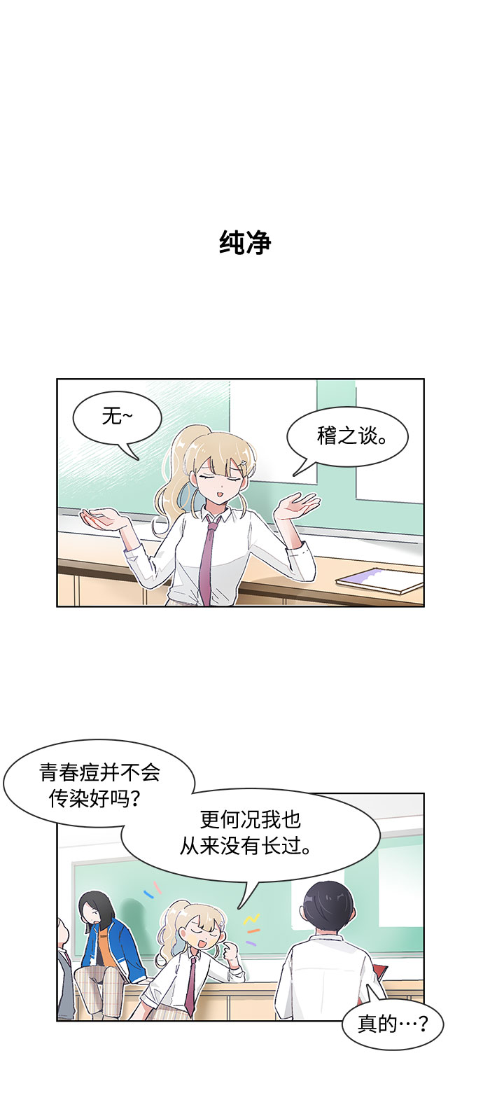 第76话5