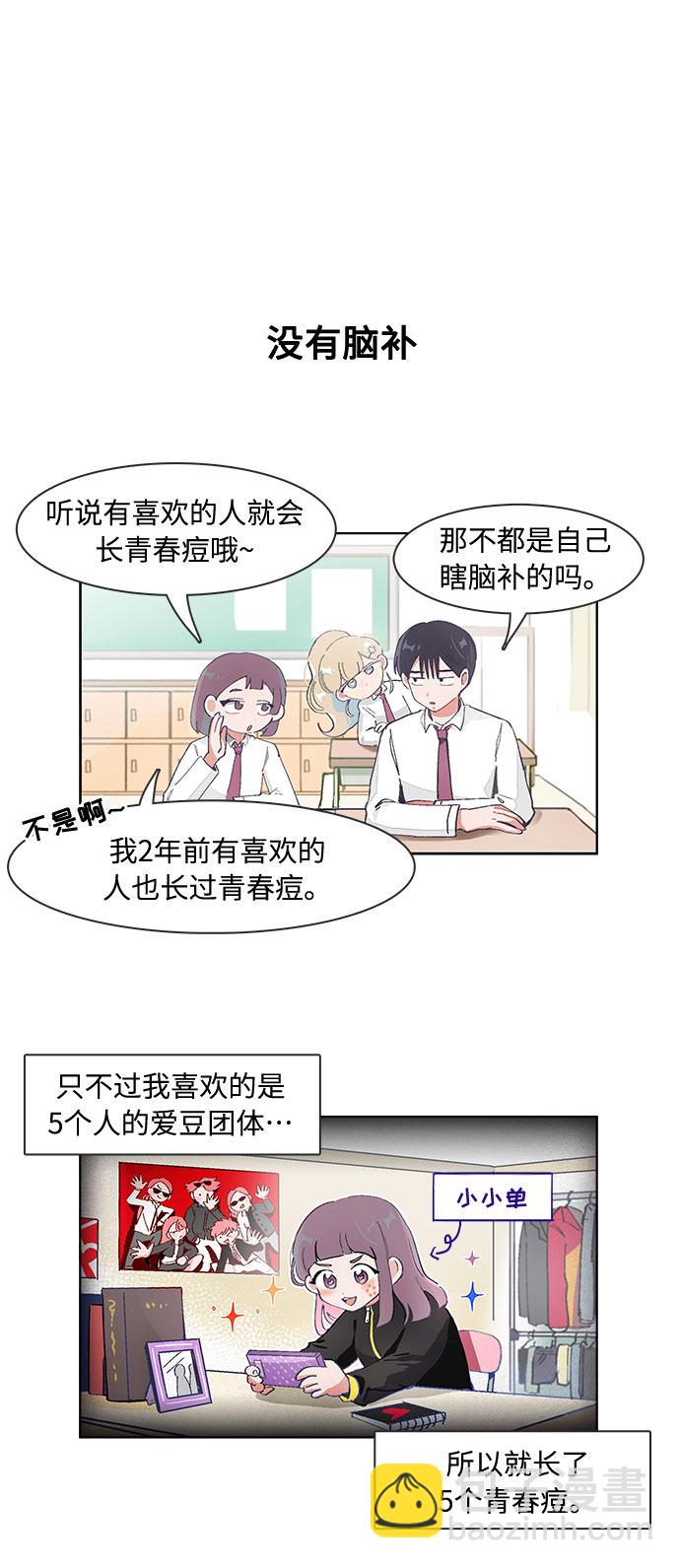 第76话7