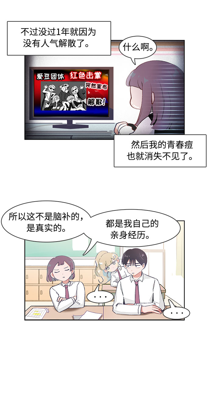 第76话8
