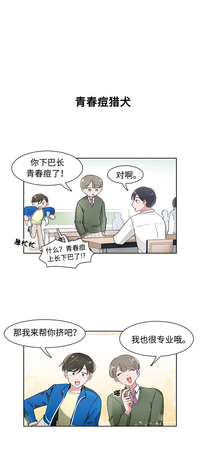 第76话9