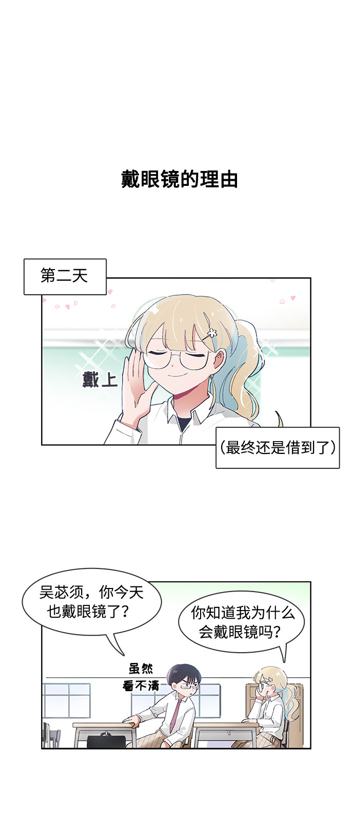 第77话11