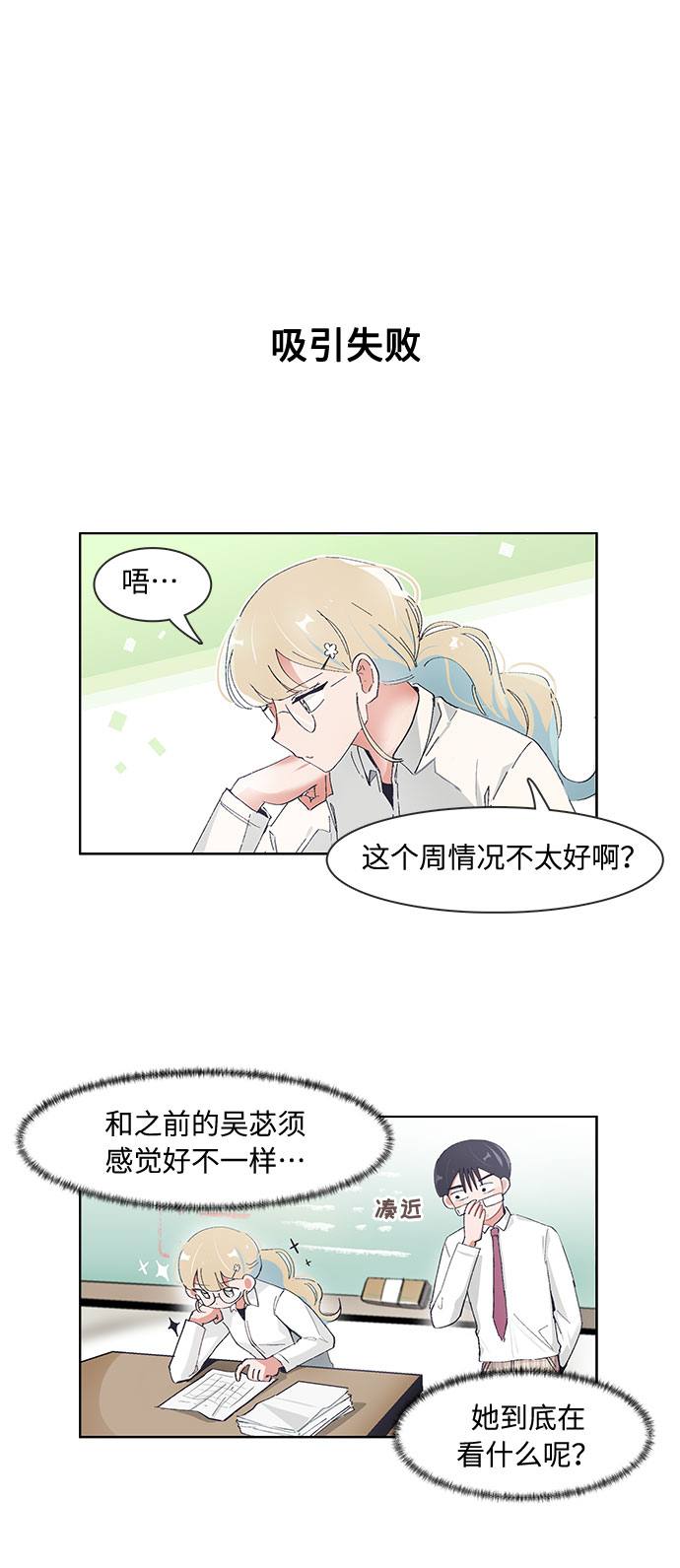 第77话13