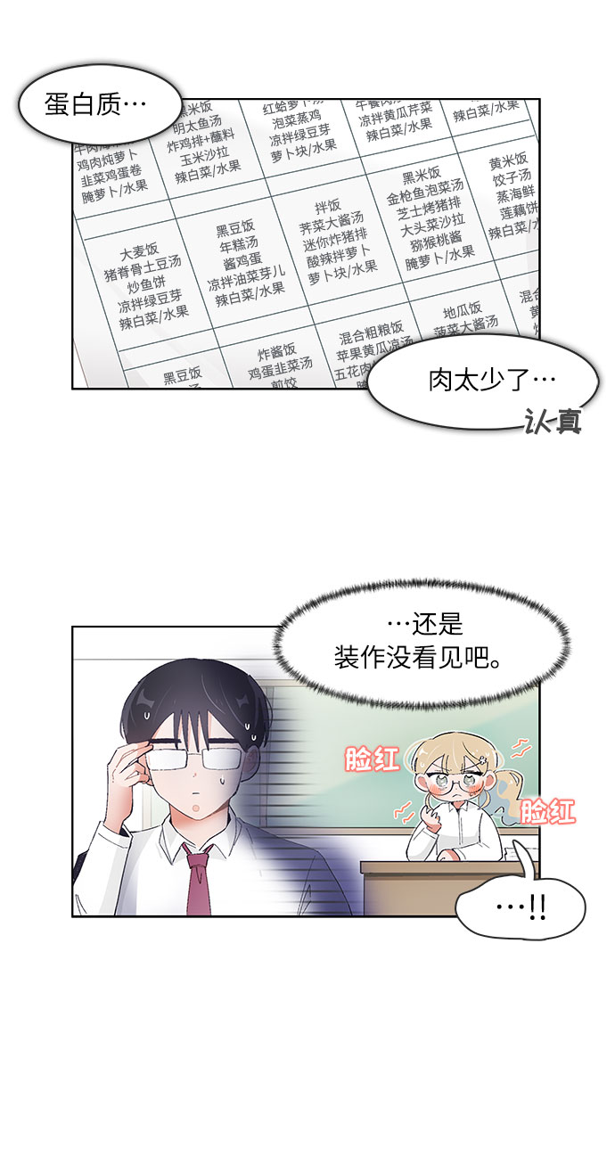 第77话14