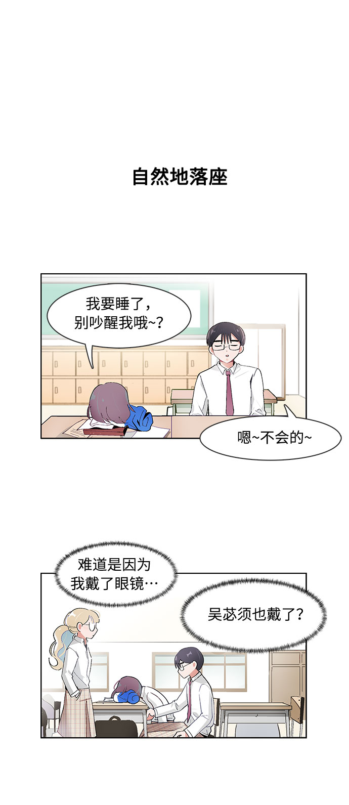 第77话17