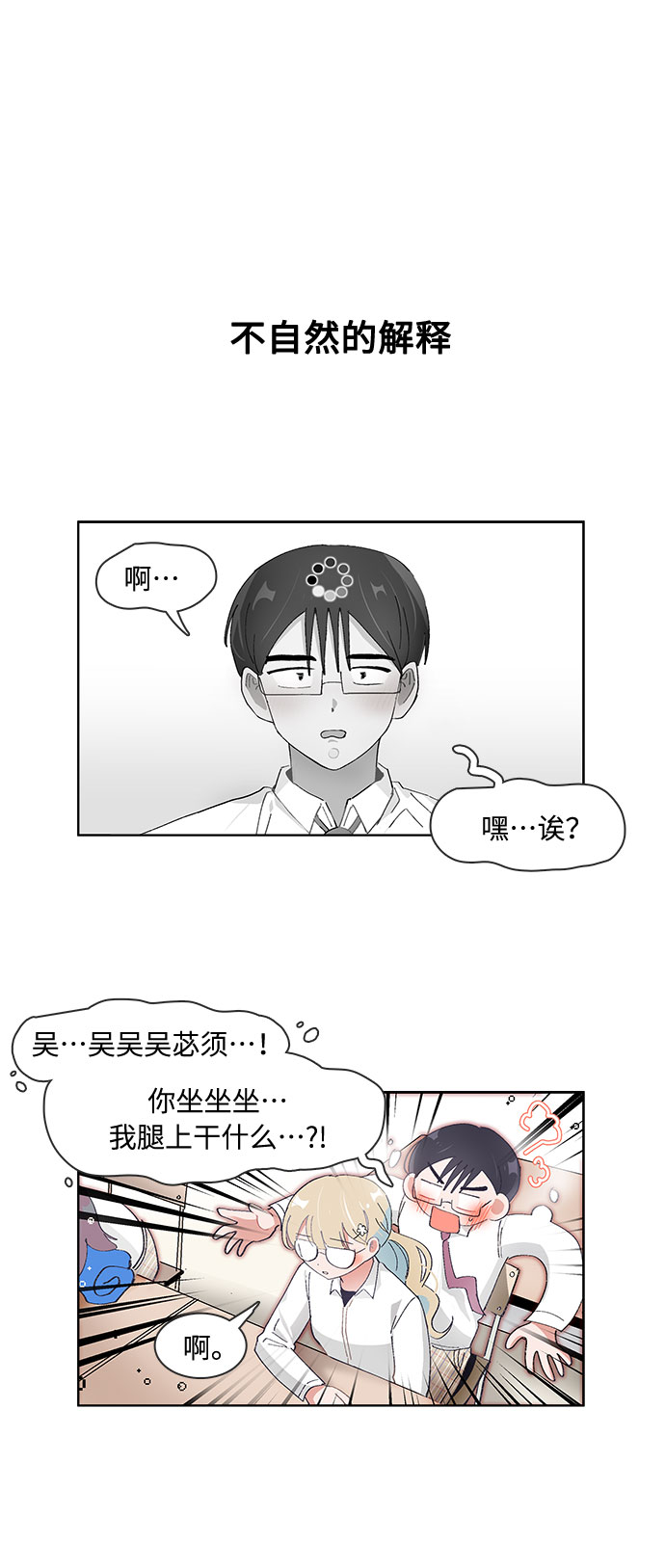 第77话19