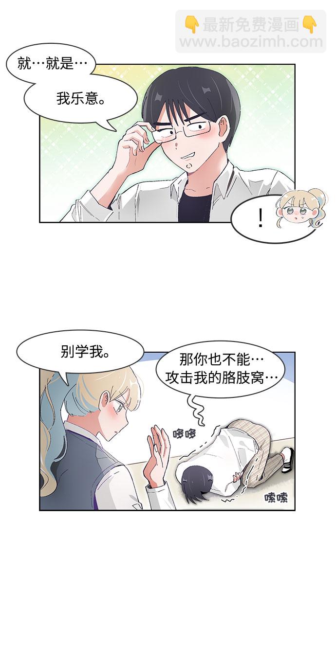 第77话2