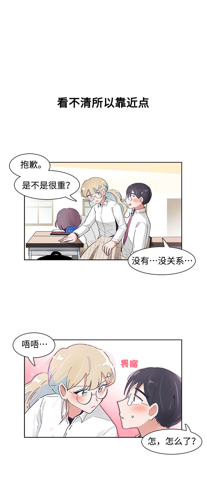 第77话21