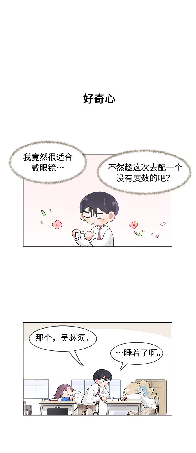 第77话23