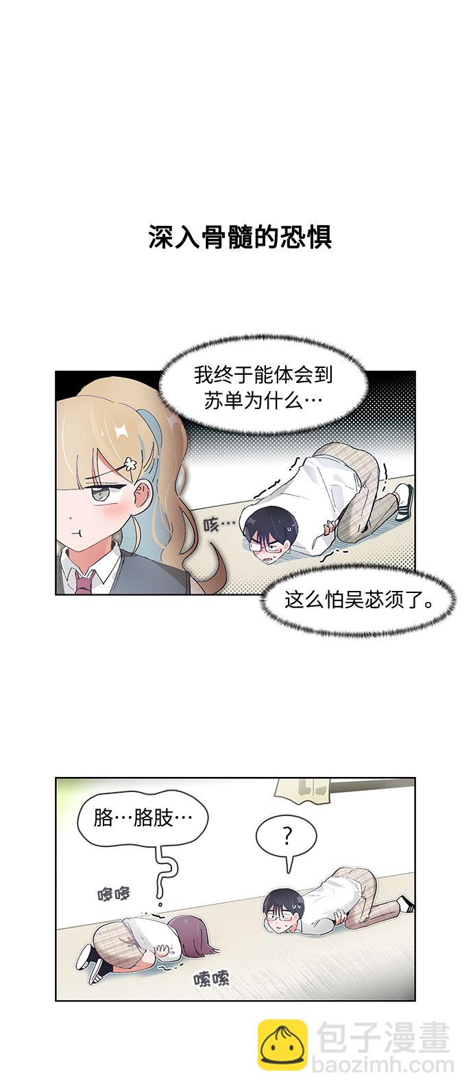 第77话3