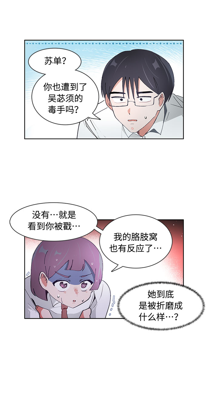 第77话4