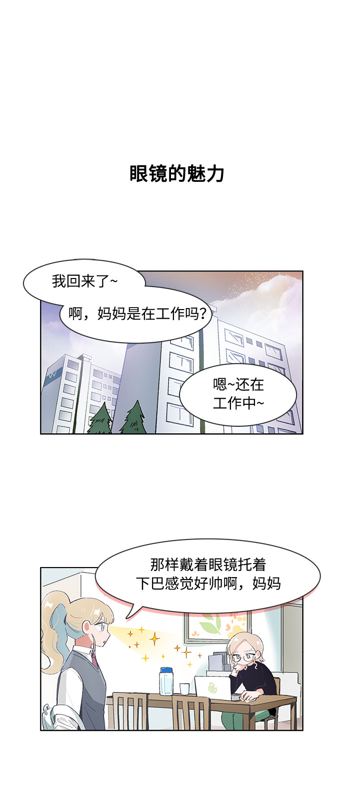 第77话7