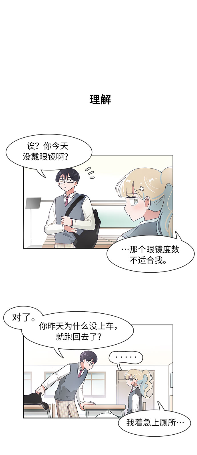 第79话13