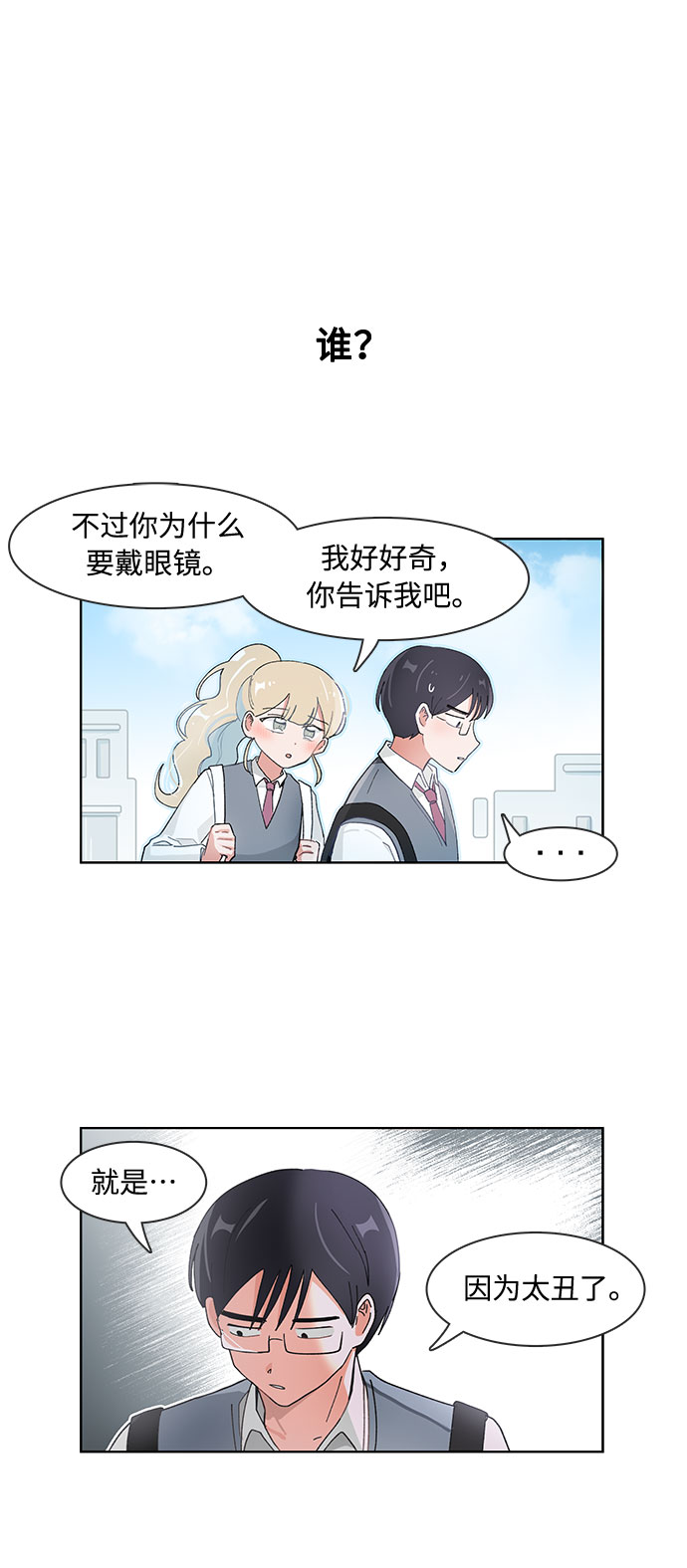 第79话21